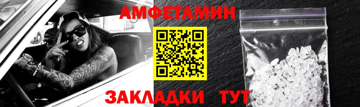 Amphetamine Розовый  Вход с VPN  Amphetamine  Октябрьский 