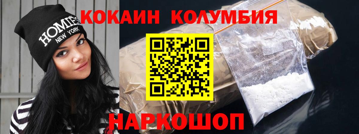 Кокаин 99% Октябрьский