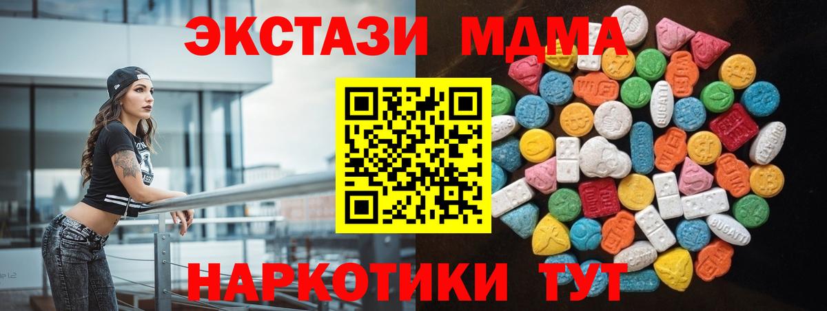 закладка  Вход с VPN  ЭКСТАЗИ  Октябрьский  Ecstasy mix  Экстази диски 