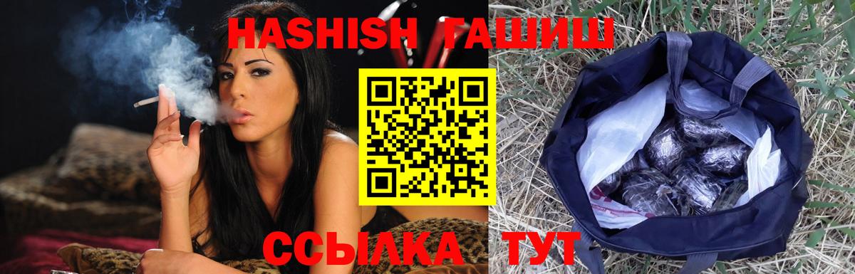 ГАШИШ убойный  Вход с VPN  ГАШИШ Cannabis  ГАШ  даркнет сайт  Октябрьский 