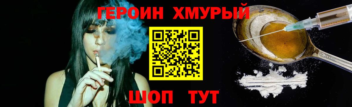 ГЕРОИН афганец Октябрьский