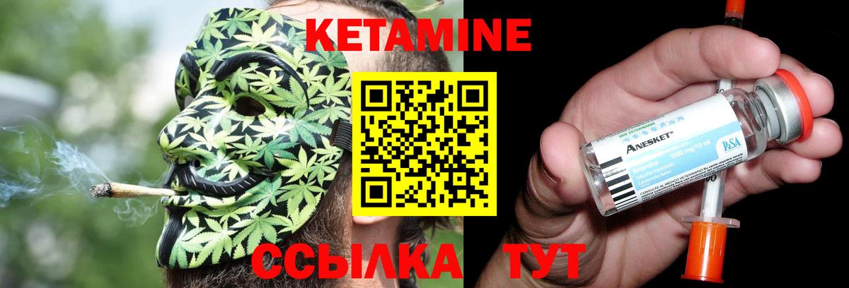 КЕТАМИН ketamine  КЕТАМИН VHQ  Октябрьский  Вход с VPN 