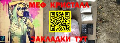 кристаллы Севастополь
