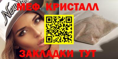кристаллы Севастополь