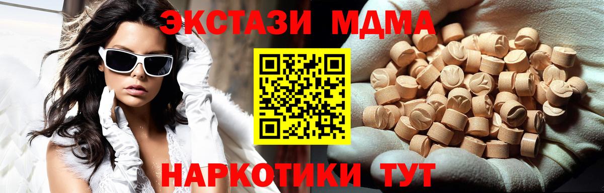 МДМА кристаллы Октябрьский