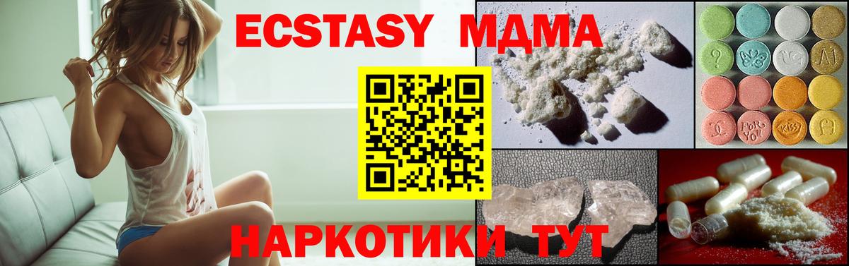 MDMA молли  MDMA crystal  Вход с VPN  Октябрьский 