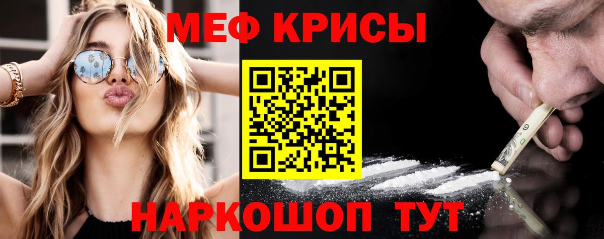 Меф мяу мяу Октябрьский