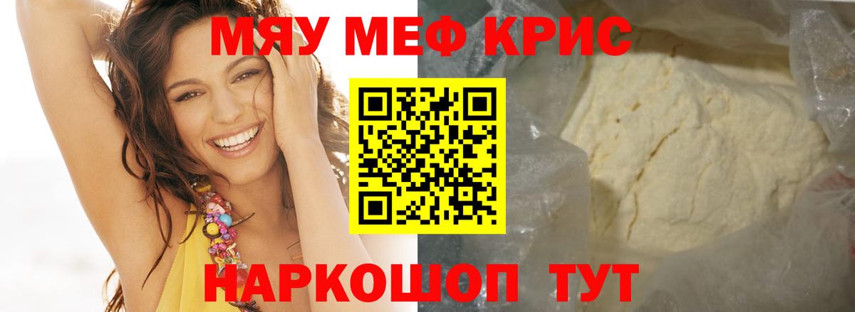 дарнет шоп  МЯУ-МЯУ мяу мяу  Мефедрон  МЯУ-МЯУ мяу мяу  Вход с VPN  Октябрьский 