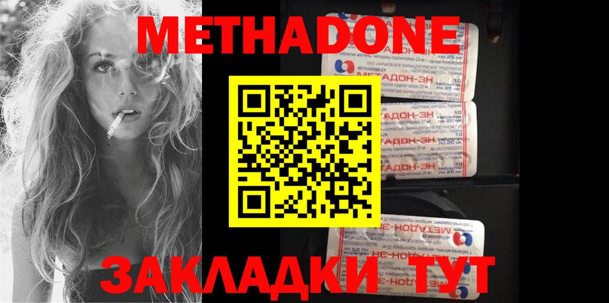 Метадон methadone  Вход с VPN  Октябрьский 